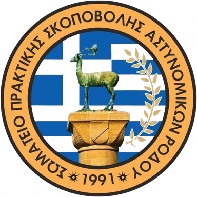 ΣΠΣΑΡ - Σκοπευτήριο Αστυνομικών Ρόδου